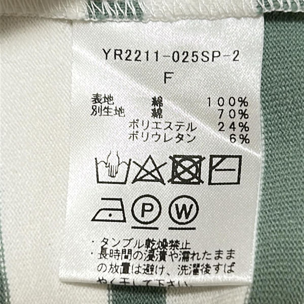 yori(ヨリ) 七分袖カットソー サイズ36 S レディース - ライトブルー リボン 楽天市場】yori（長さ（袖）七分袖・五分袖）（レディース