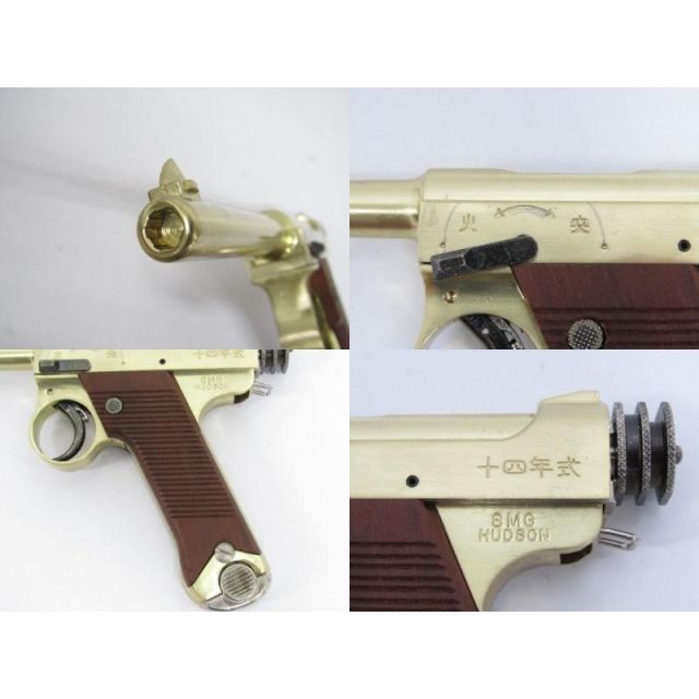 人気絶頂 HUDSON ハドソン産業 南部14年式拳銃 M1930 SMG規格