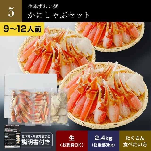 蟹 カット済生ずわい蟹or生棒ポーションor爪下肩肉3kg