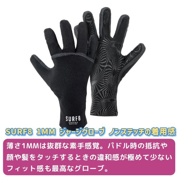 サーフグローブ、サーフシューズ【未使用】