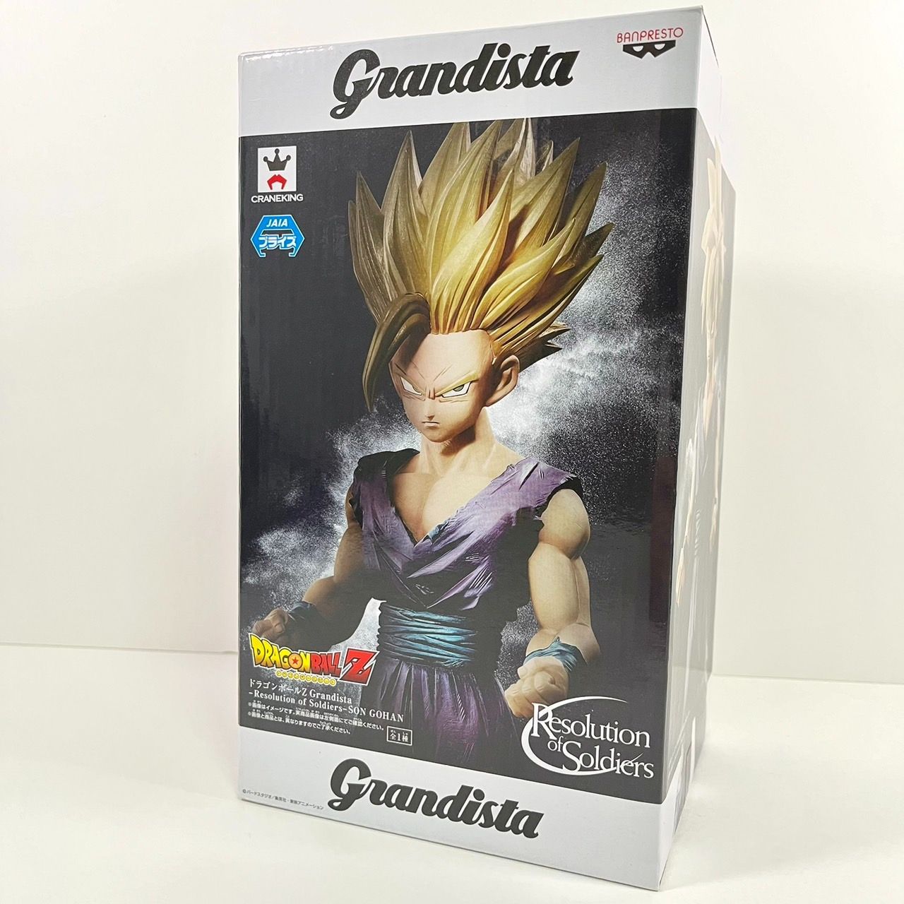 ドラゴンボールZ Grandista-Resolution of Soldiers-SON GOHAN 超