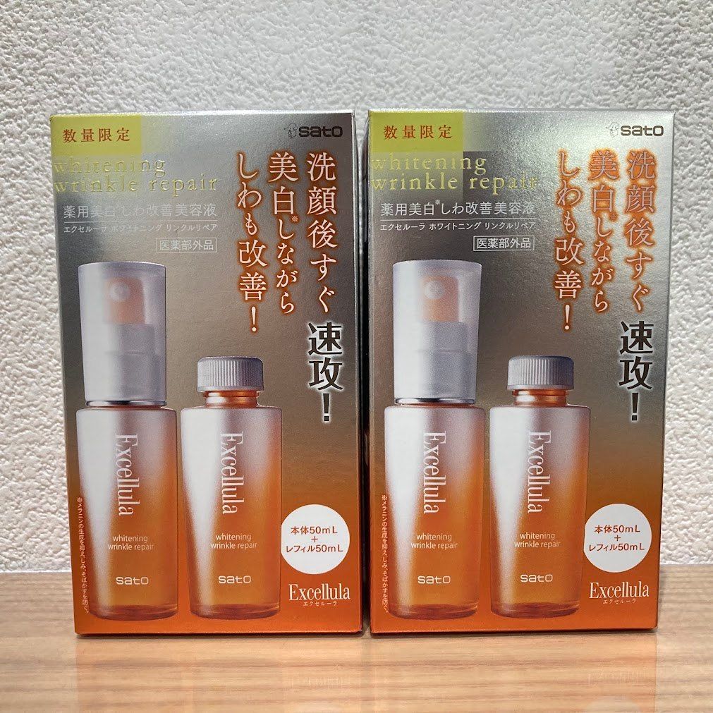 工場直販 エクセルーラ ホワイトニング リンクルリペア 50ml 3本セット 