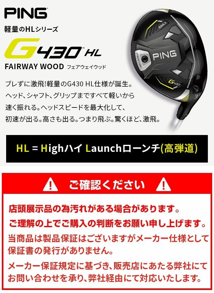 ping SPEEDER NX HL 45 フェアウェイウッドシャフト 7w ping SPEEDER