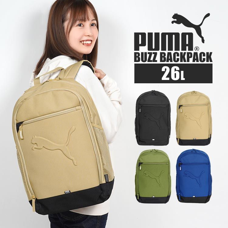 リュック PUMA プーマ メンズ レディース 男の子 女の子 リュックサック 26L 079136 バズバックパック 通学 A4 小学生 中学生 高校生 軽量 旅行 ジュニア 子供 大人 軽い 大容量 かっこいい シンプ