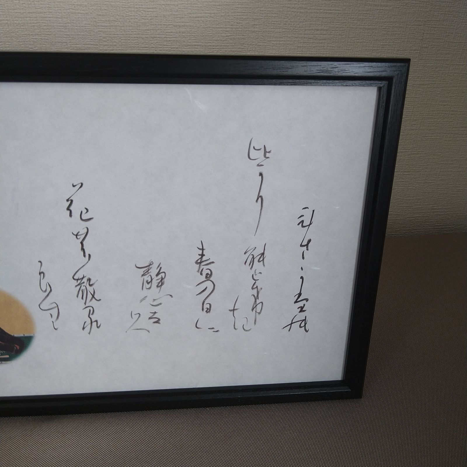 百人一首『紀友則の歌』A4額装かな書作品 Kana Calligraphy 