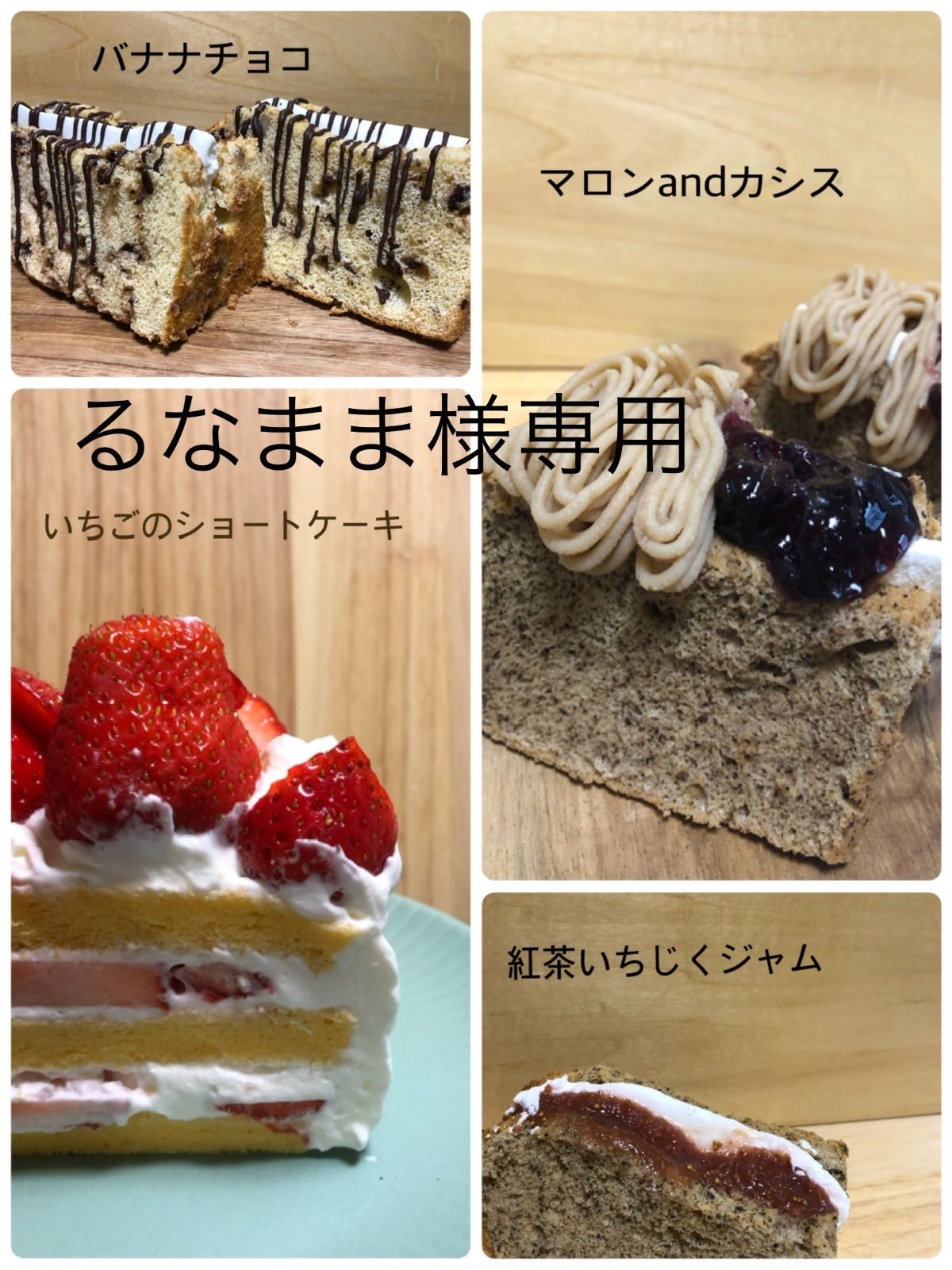 いちごcake♡様 専用 - 応援グッズ