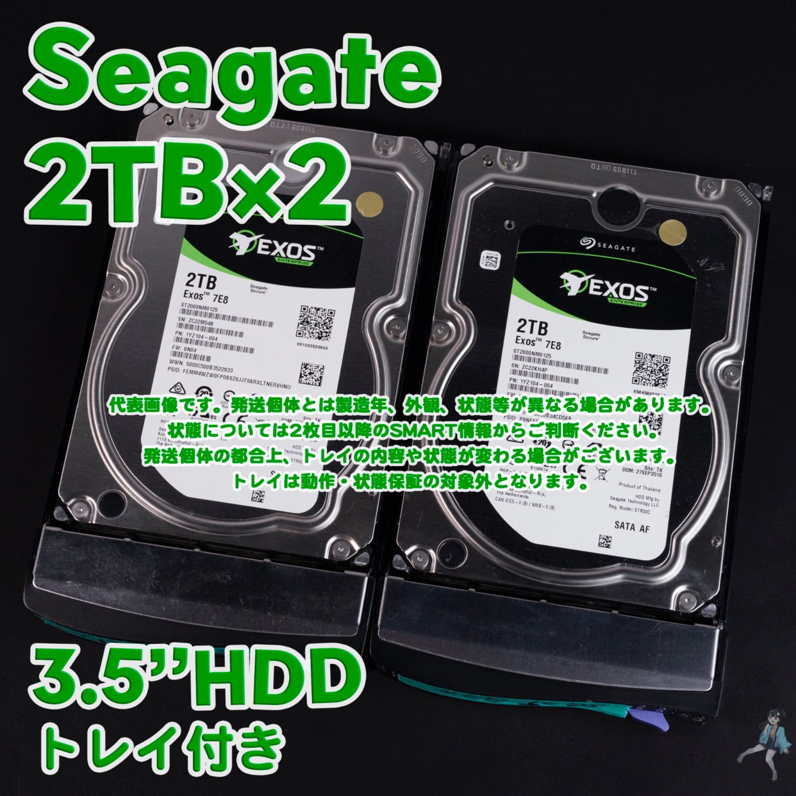 〇【2台セット】Seagate ST2000VN009 2TB SATA 3.5インチ