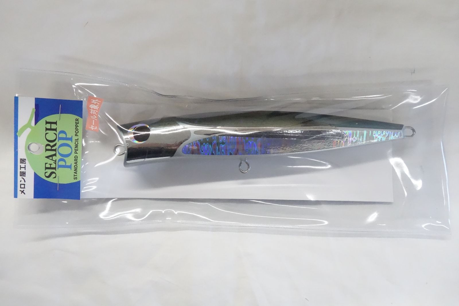 サーチポップ3色セット