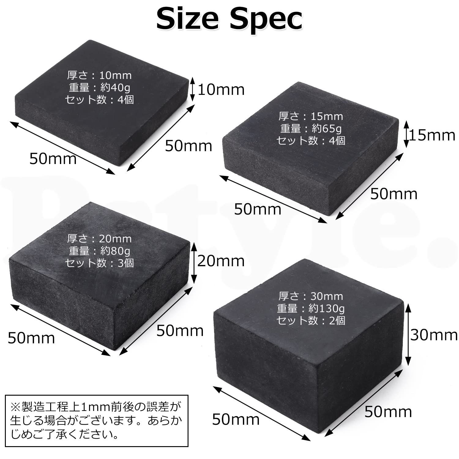 厚さ10mm