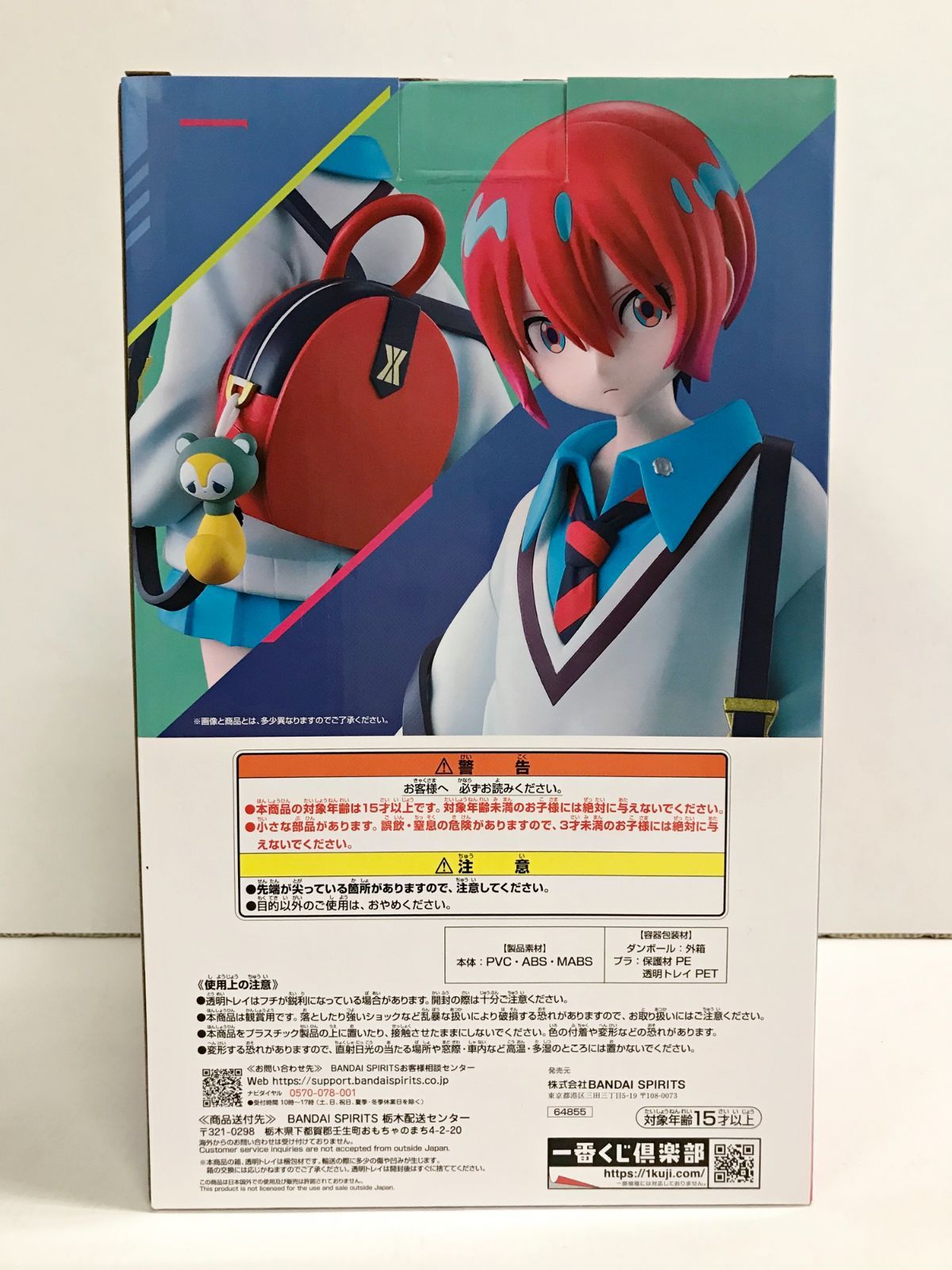29.【未開封】A賞 アマテ・ユズリハ(マチュ) 一番くじONLINE