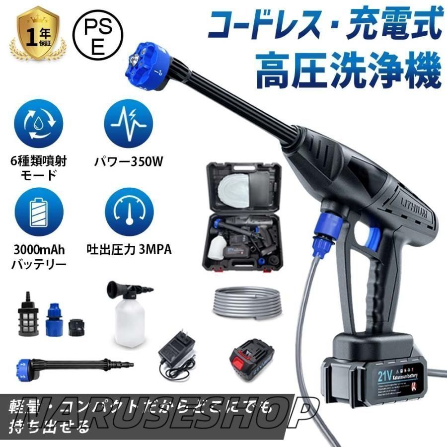大好評高圧洗浄機 コードレス 充電式 コードレス高圧洗浄機 6種類の噴射