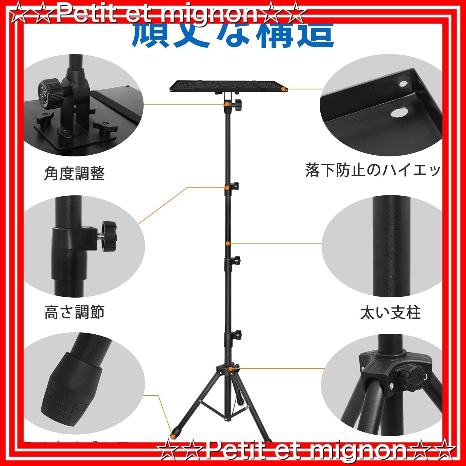 Lefon プロジェクタースタンド 三脚式 プロジェクター 台 高さ調整57cm〜160cm 3段階 耐