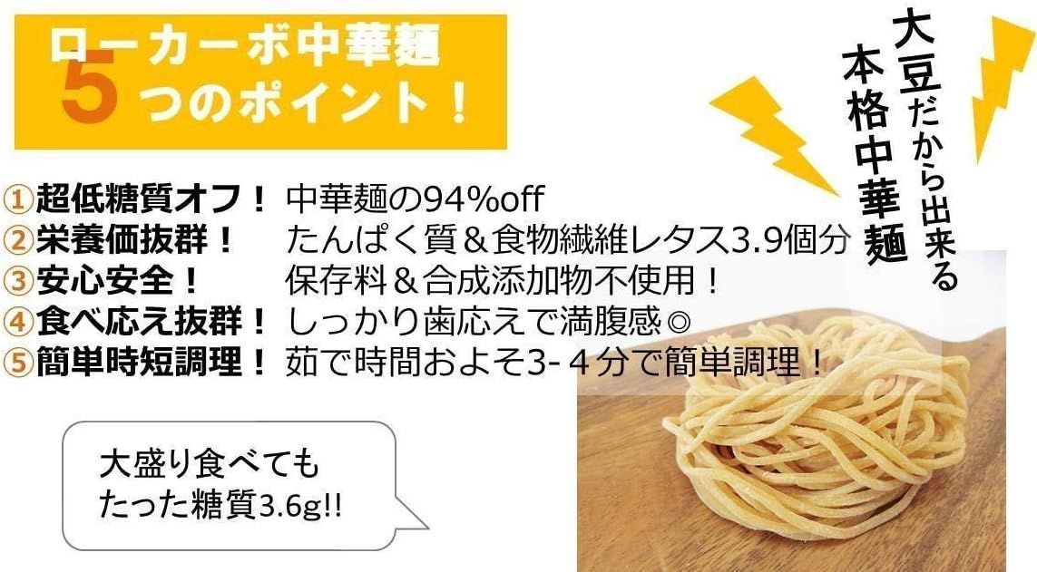 大豆麺
