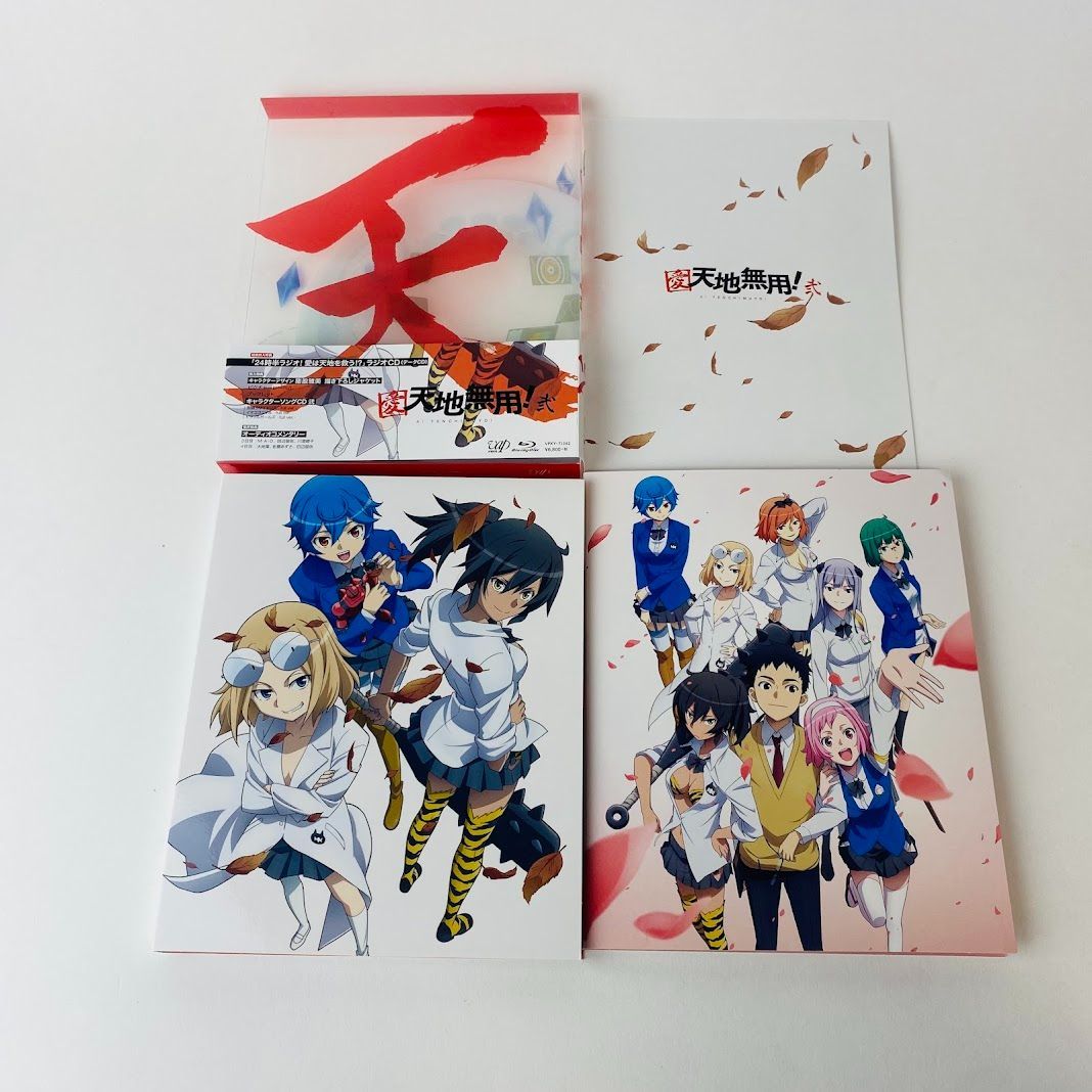愛・天地無用！　壱/弍/参　Blu-ray 3本セット 愛・天地無用！ 壱 / 弐 / 参 Blu-ray 3本セット - メルカリ