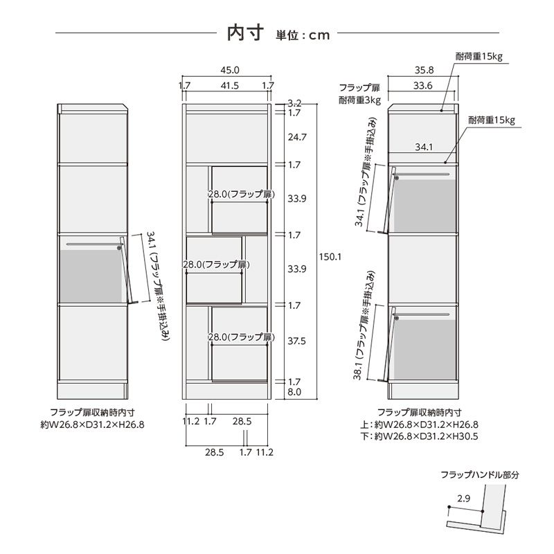 本棚 フラップ扉