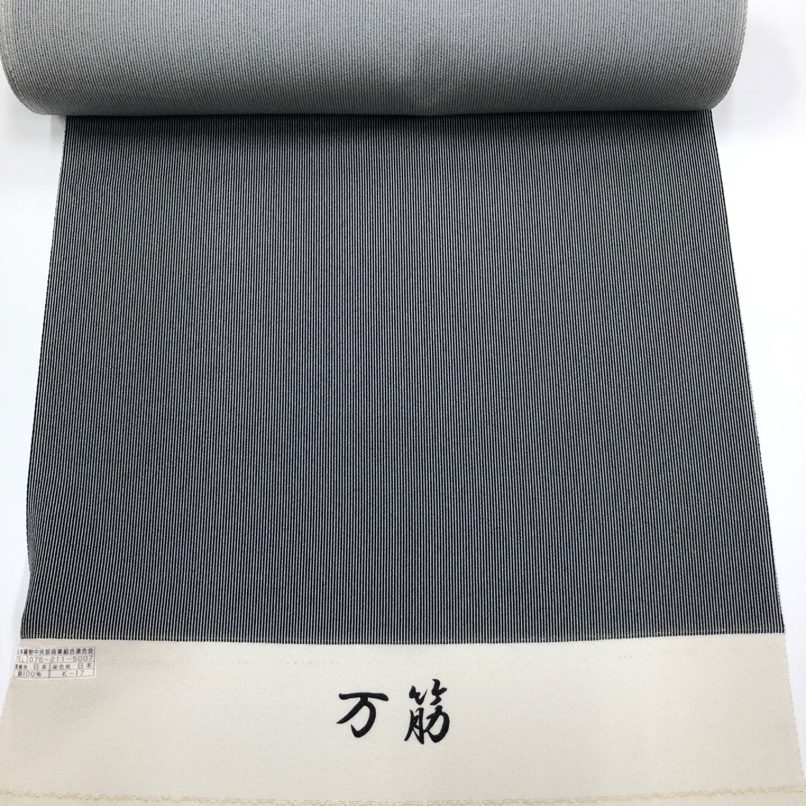 江戸小紋反物 万筋 黒色 丹後ちりめん 絹100％ 茶道用江戸小紋 単衣江戸小紋コート道中着羽織 粋でカッコいい江戸小紋 Japanese kimono edo-komon silk