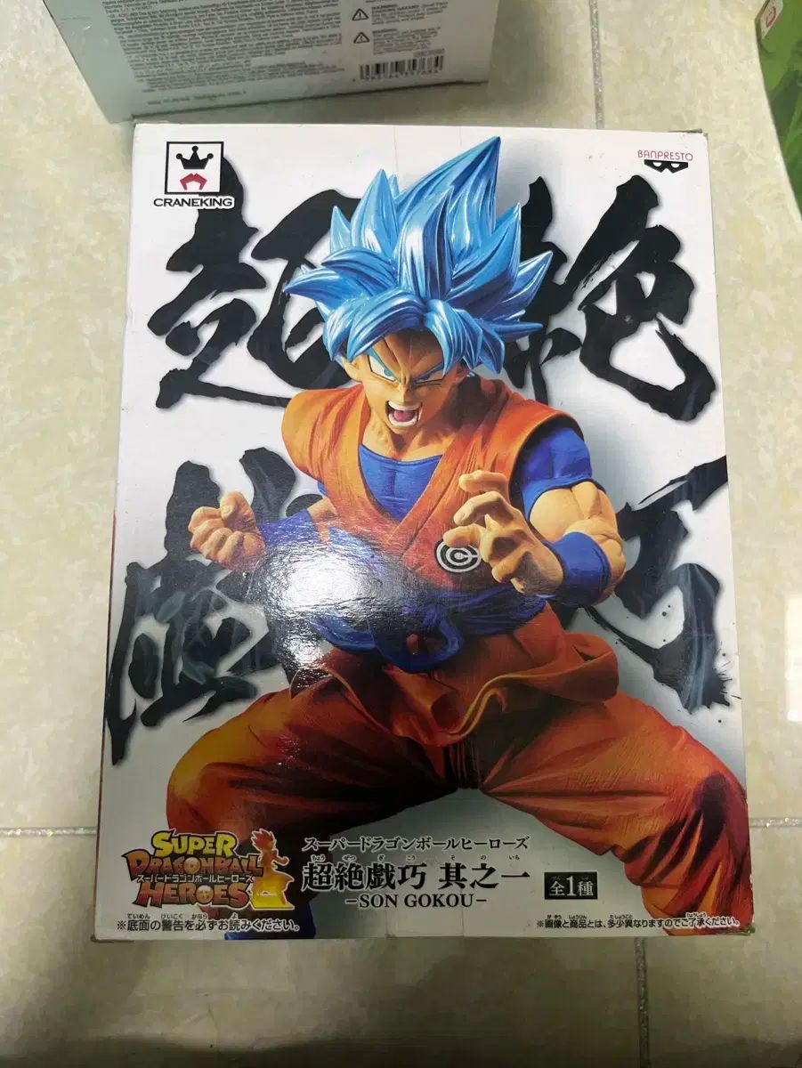 ドラゴンボール 孫悟空 フィギュア (レア)