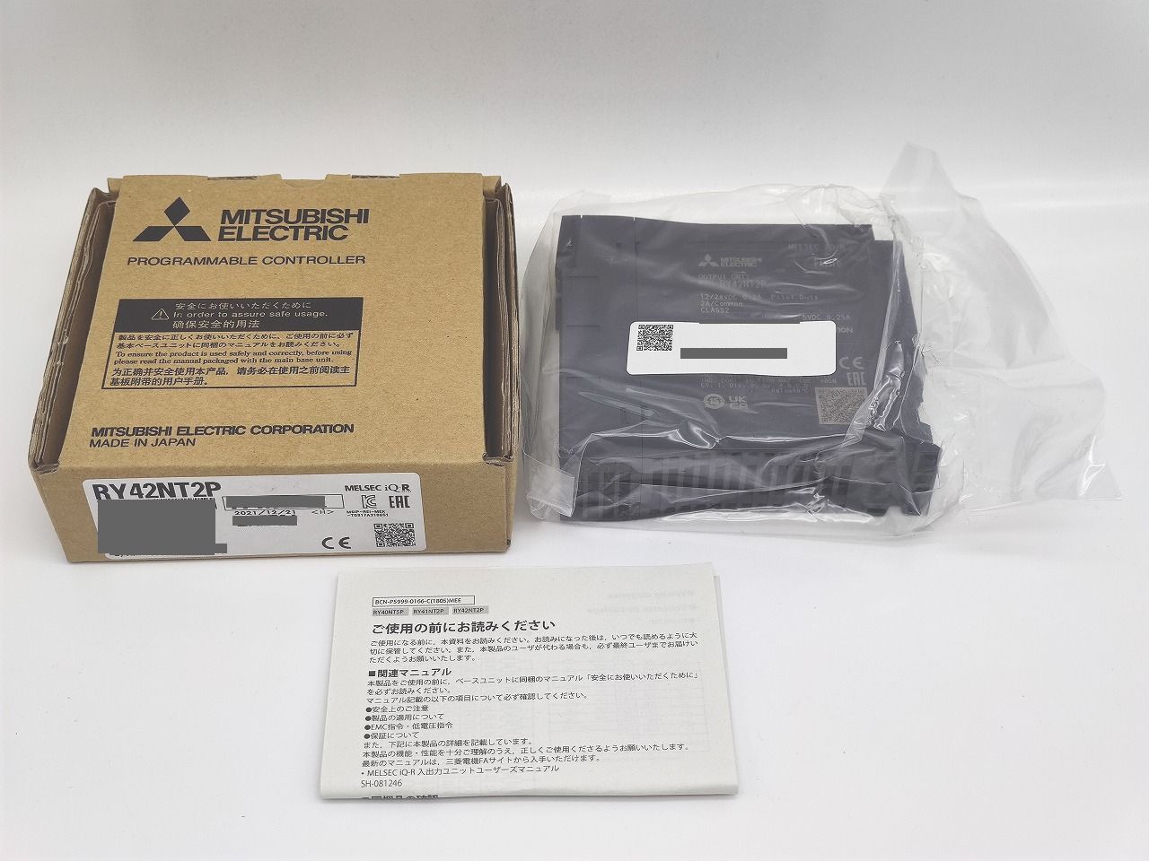 インボイス対応 袋開封済み 2021年 中古か未使用か不明 三菱 MITSUBISHI RY42NT2P