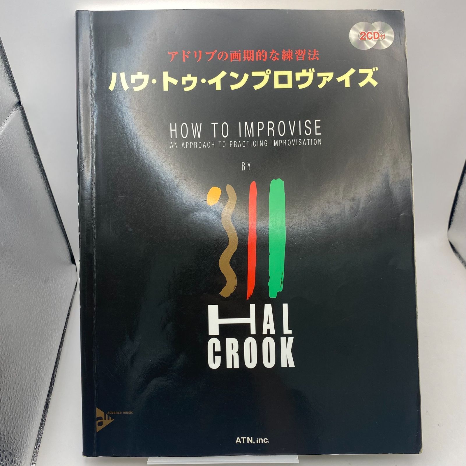 ハウ・トゥ・インプロヴァイズ(How to Improvise)【2CD付】 HAL CROOK