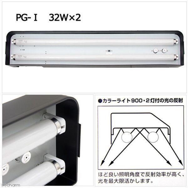 NISSO（ニッソー） カラーライト900 2灯 90cm水槽用照明 熱帯魚 - メルカリ