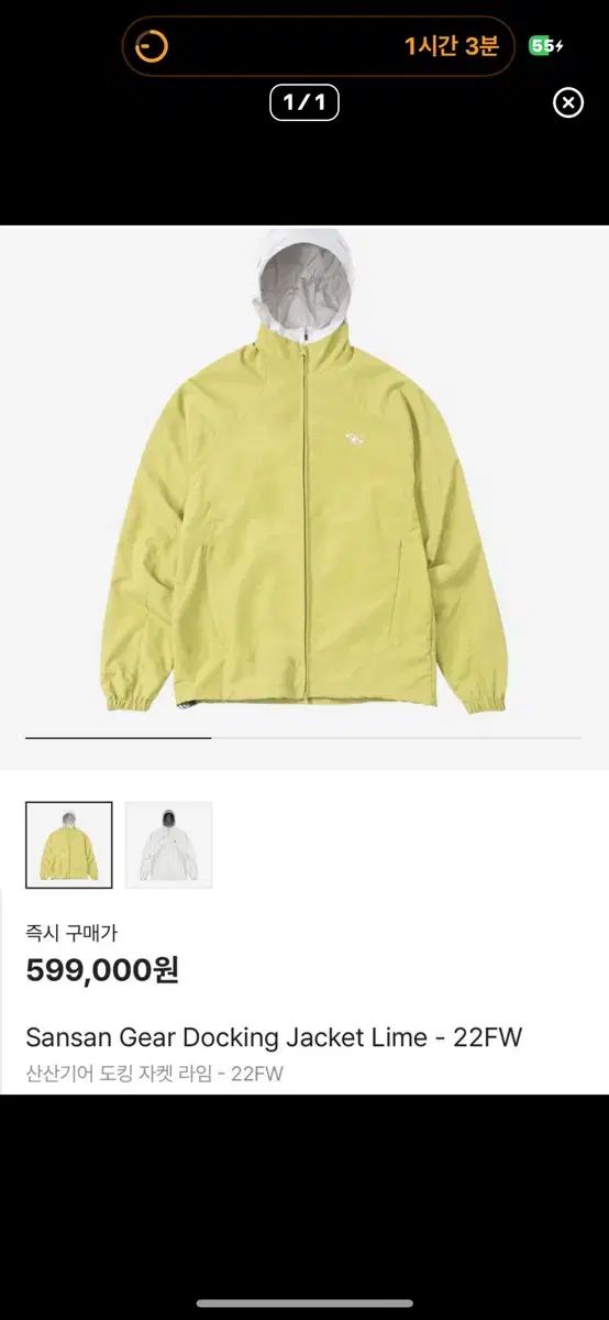 SAN SAN GEAR ドッキングジャケット ライム 22FW