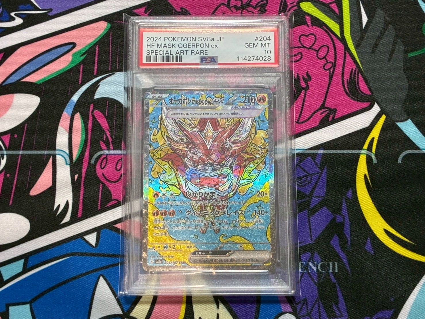【PSA10】4連番 オーガポン 各SAR テラスタルフェスex PSA10】4連番 オーガポン 各SAR テラスタルフェスex