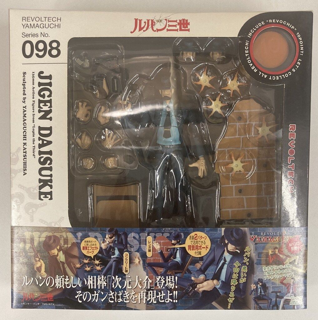 海洋堂 リボルテックヤマグチ モンキーパンチ 次元大介 98