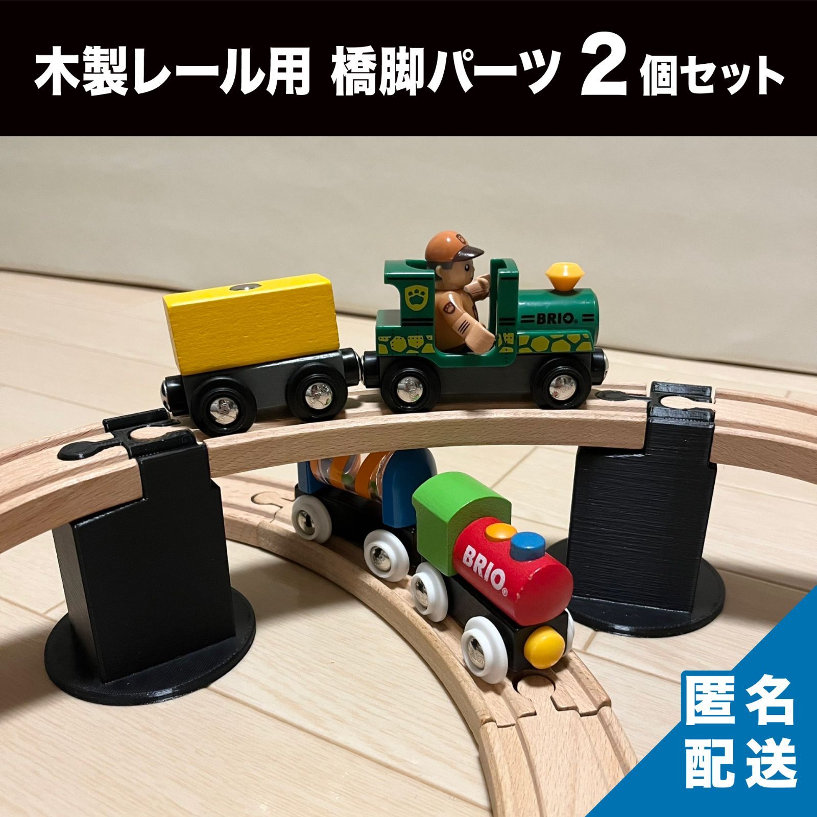 日本公式通販 木製レール トーマス ブリオ イマジナリウム BRIO まとめ