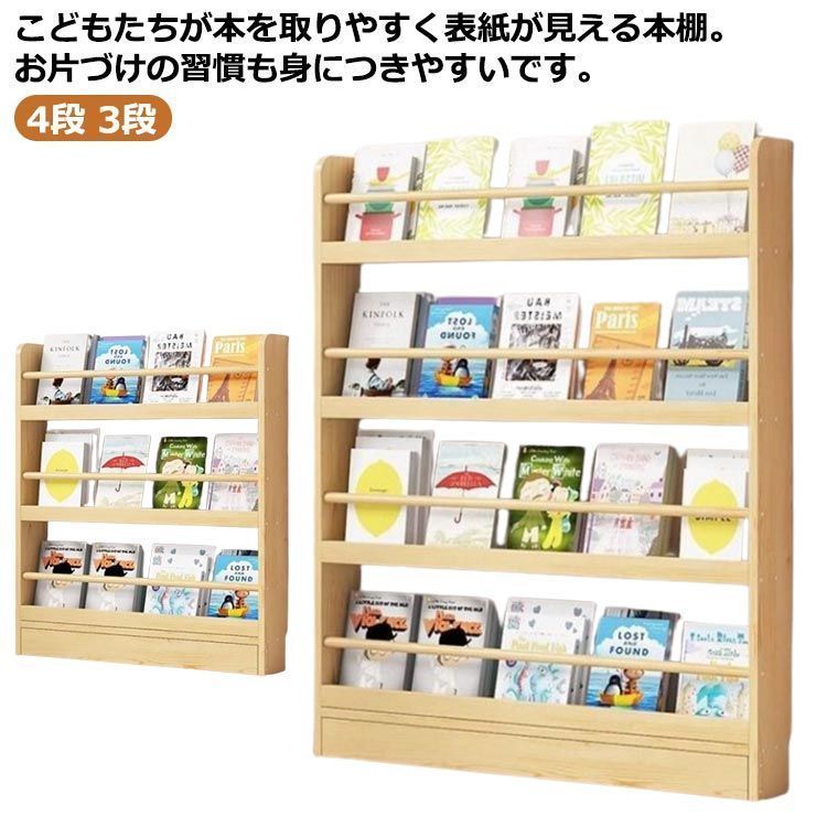 絵本　絵本棚　本棚　マガジンラック ラック 表紙 マガジンラック スリム 絵本棚 絵本ラック 4段 3段 マガジン