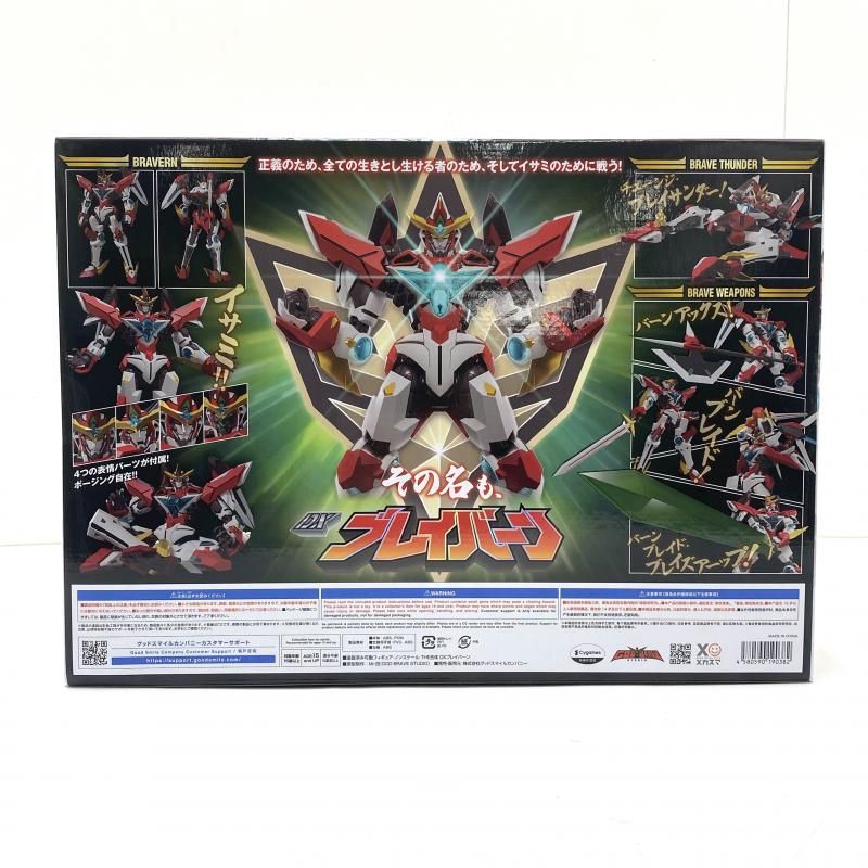 中古】【未開封】THE合体 DXブレイバーン 「勇気爆発バーンブレイバー 