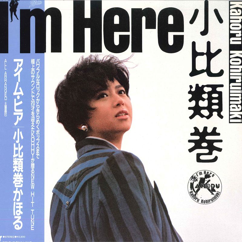 LP 小比類巻かほる Im Here 283H272PROMO EPIC プロモ /00260