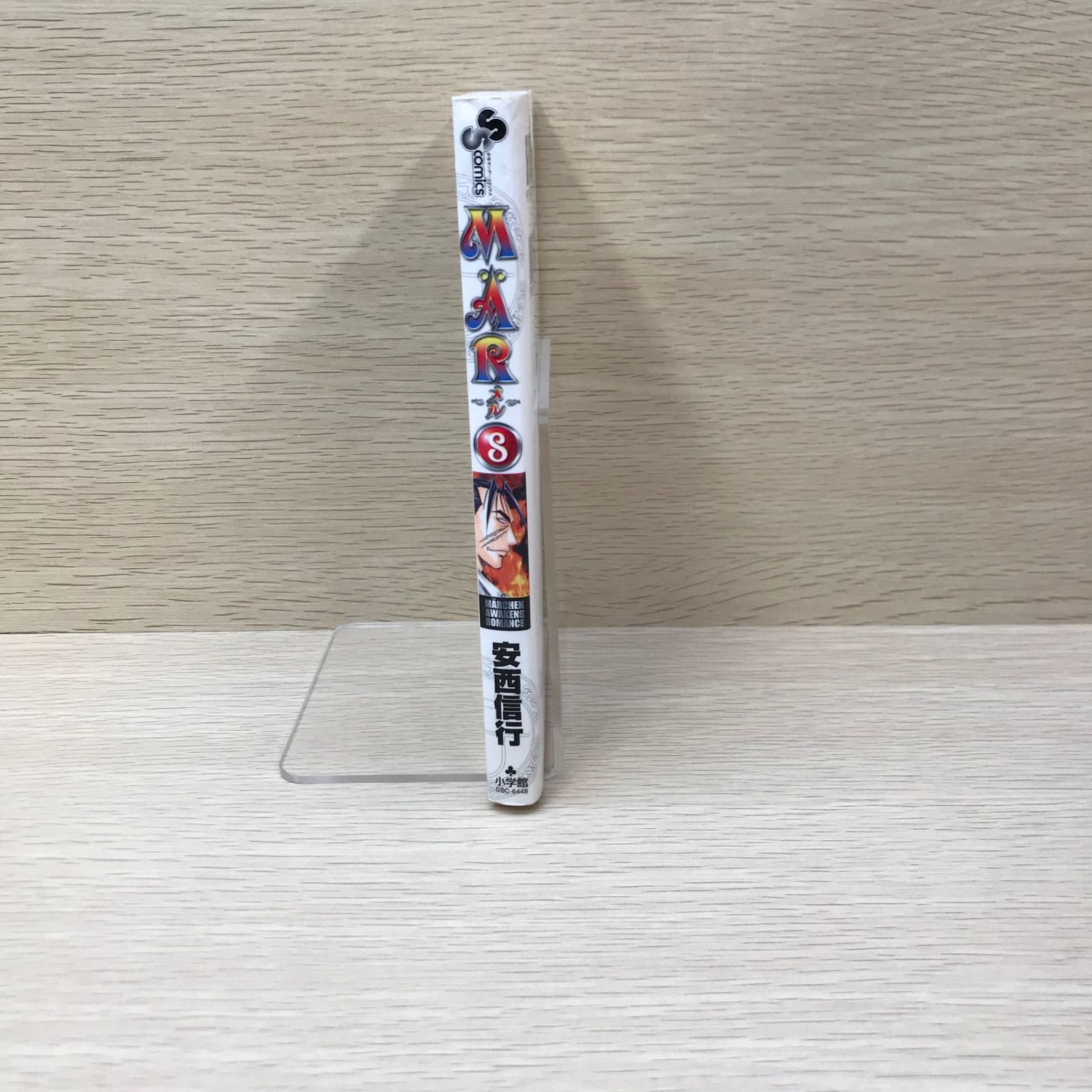メル 安西信行 Amazon.co.jp: MAR(メル) 新装版 (1) (少年サンデーコミックス