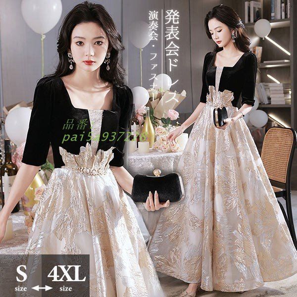 ロングドレス 黒 ブラック 演奏会 ピアノ 発表会 フェミニン 5分袖付き 母親 袖あり 結婚式 大人 エレガント大きいサイズ ファスナー 5L pai5a937228