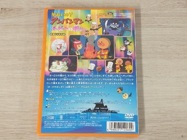 DVD 劇場版 それいけ!アンパンマン ルビーの願い - メルカリ