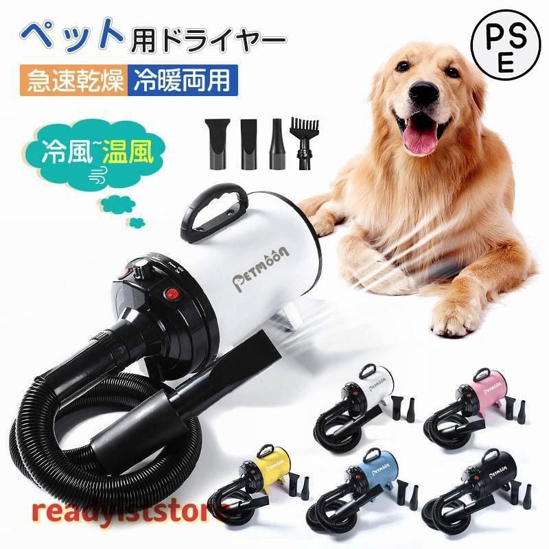 業務用 犬 ペットヘアードライヤー ペット用ドライヤー 3つノズル付き 強いブロー力 急速乾燥 騒音低減 犬用