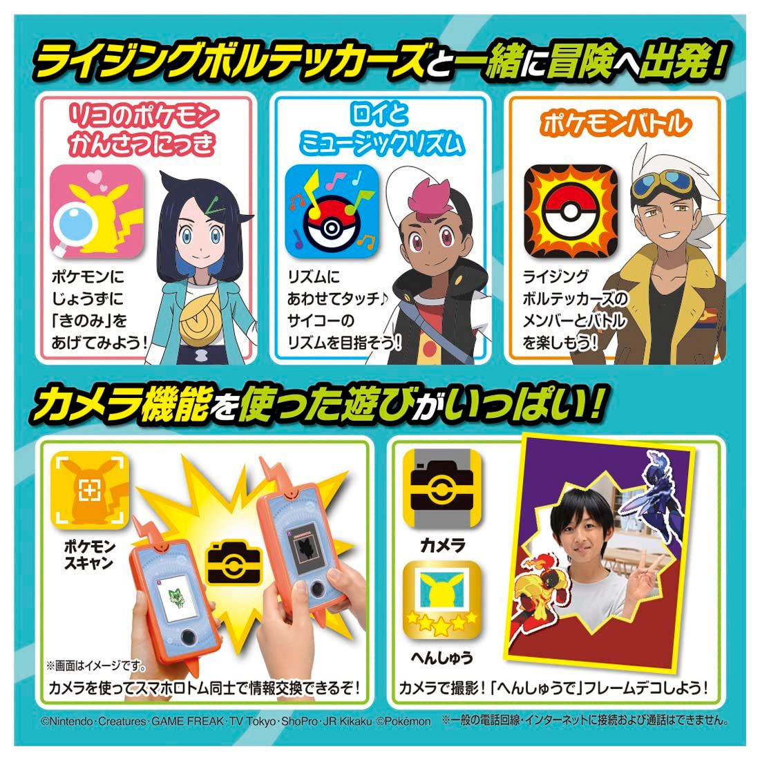 タカラトミー(TAKARA TOMY) ポケットモンスター ディスカウント カメラ