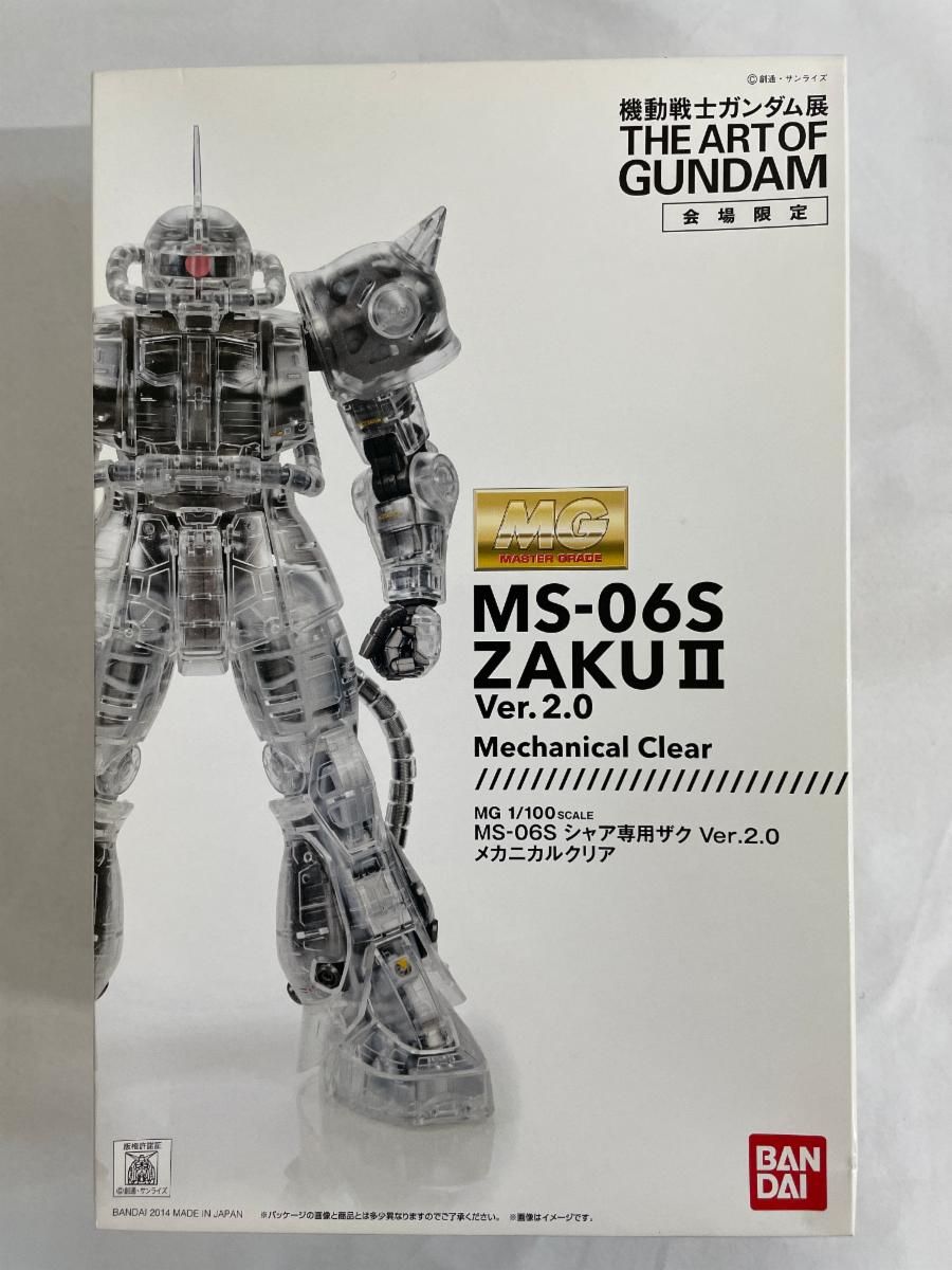 未開封 1|100 MG MS-06S シャア ザク Ver.2.0 メカニカルクリア 機動戦士ガンダム