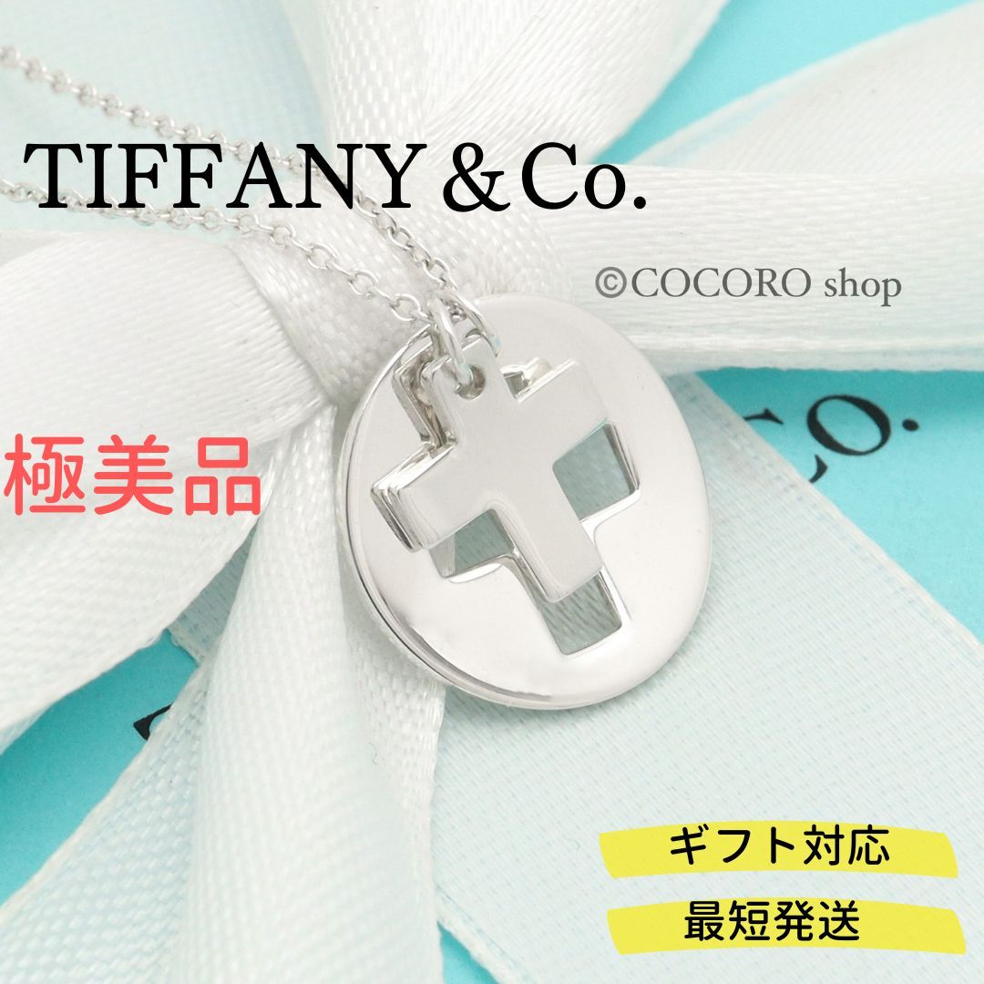 【正規店即納】TIFFANYu0026CO. ティファニー コンケーブ クロス ペンダント アクセサリー