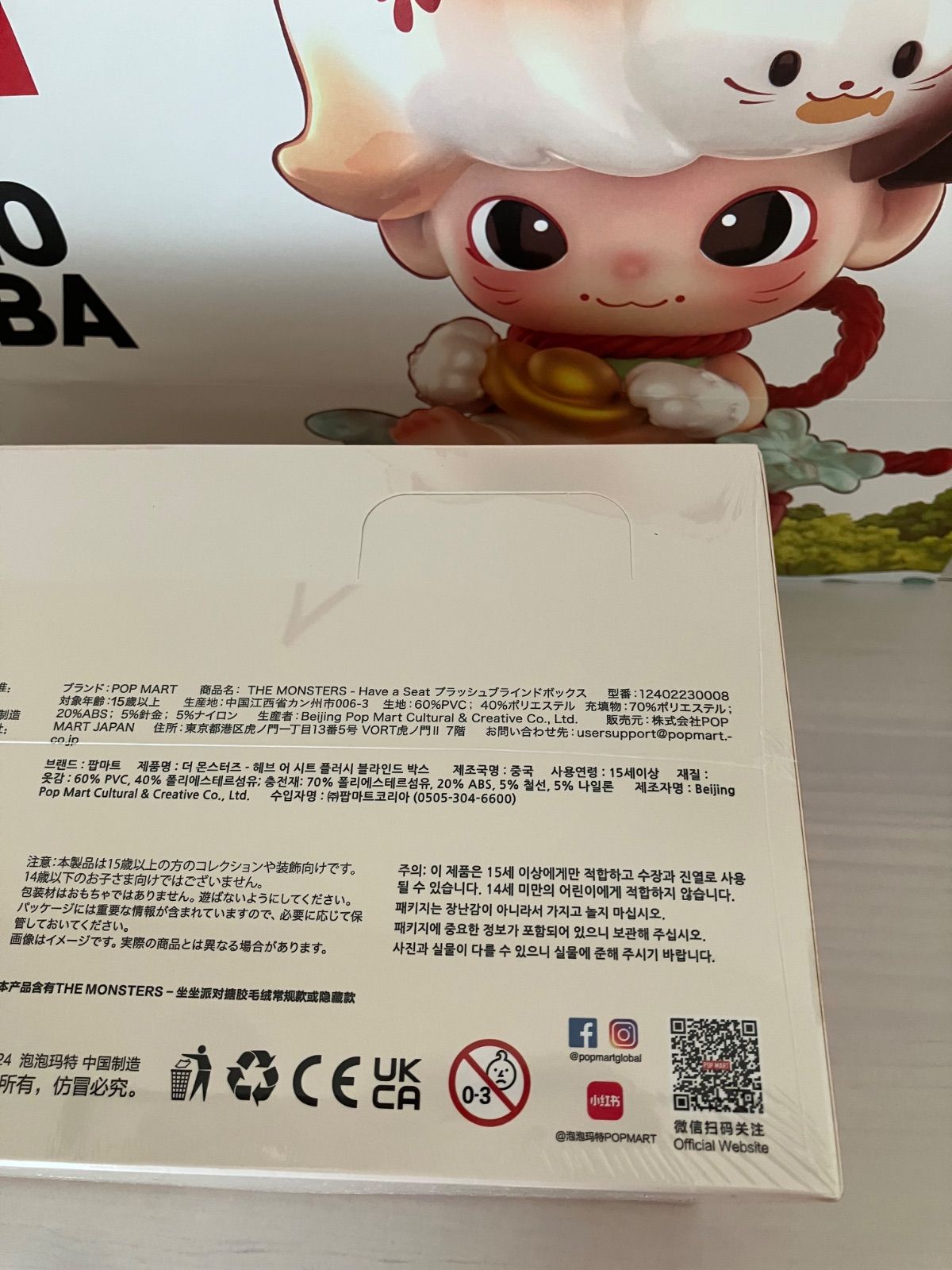 全国送料無料】新品未開封シュリンク付き、ラブブ ハブアシート