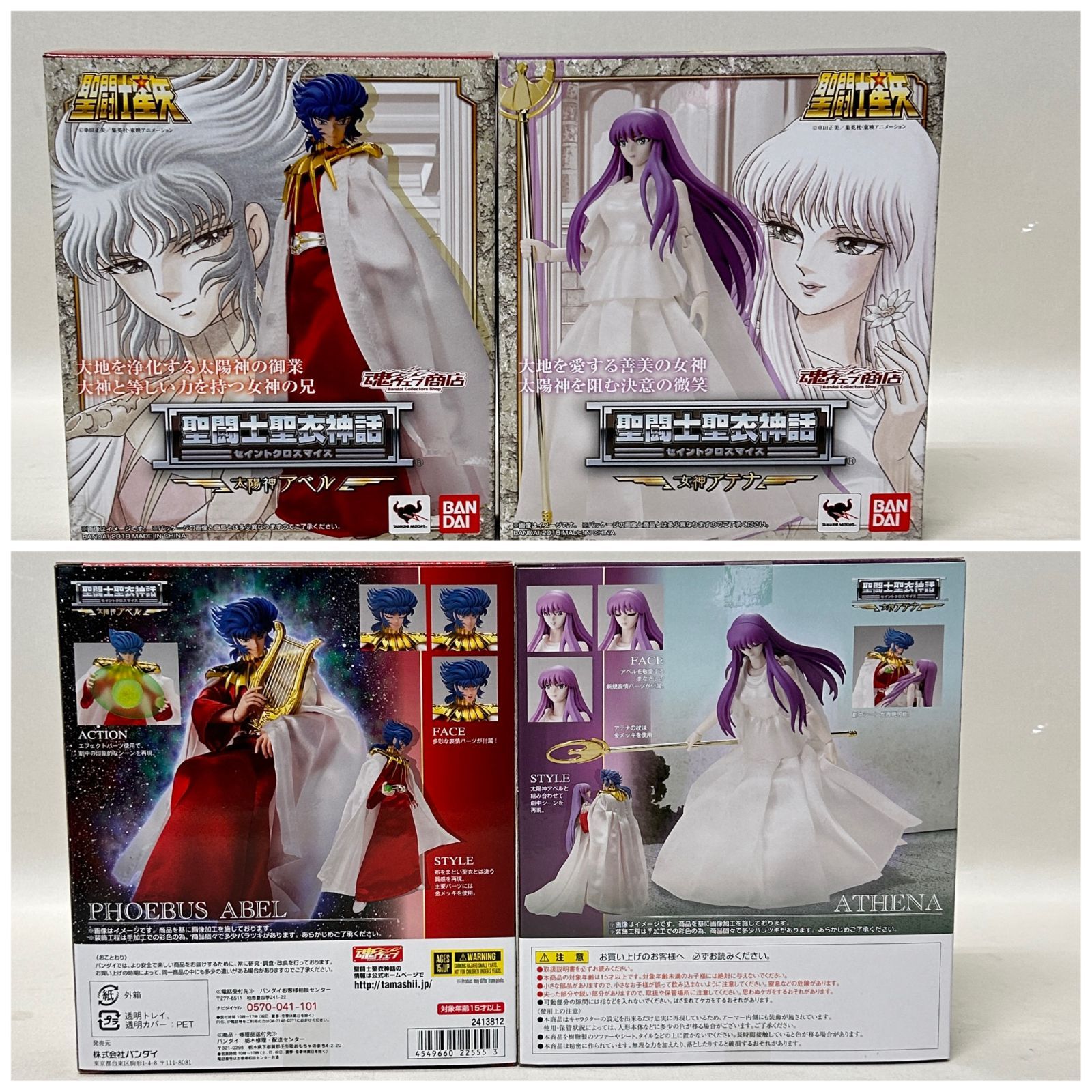聖闘士聖衣神話 太陽神アベル ＆ 女神アテナ 真紅の少年伝説