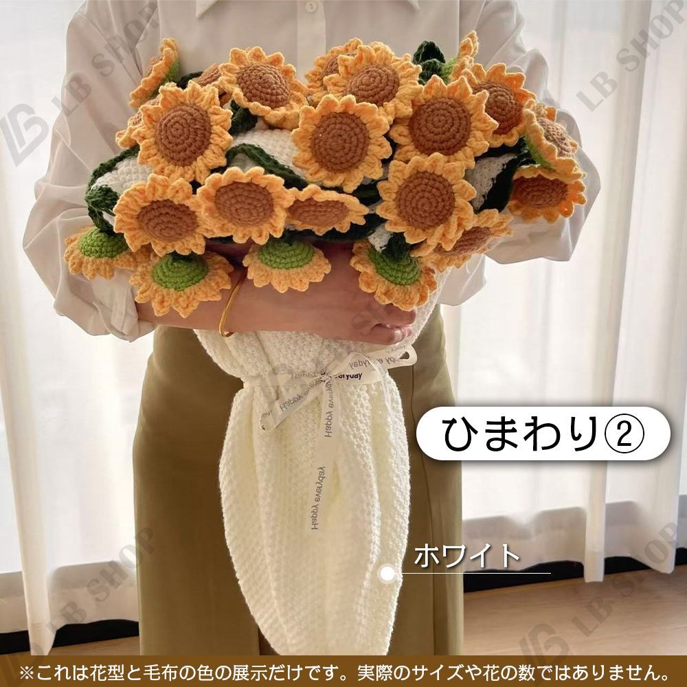 ニットブーケ あみぐるみ