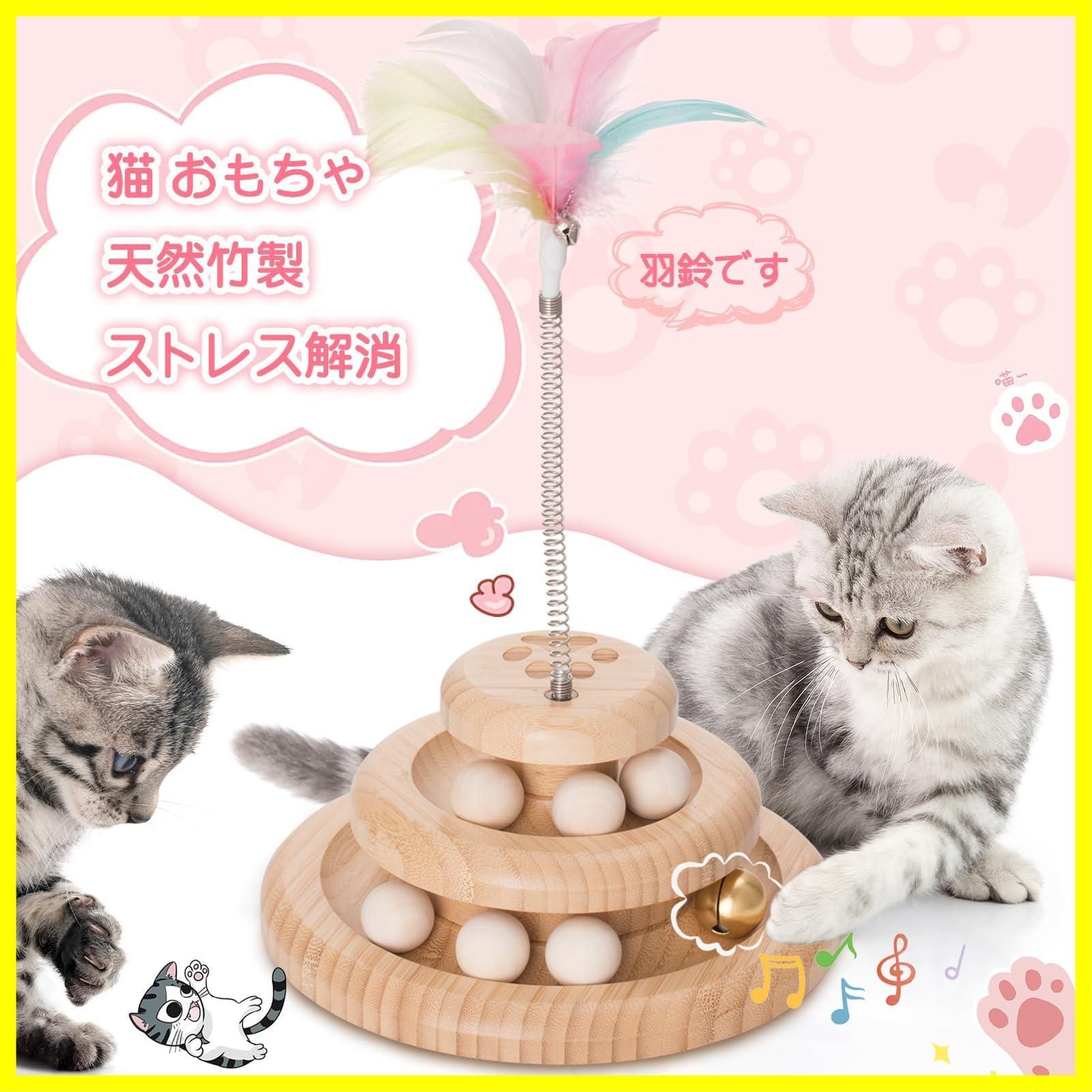 猫 運動不足 猫 猫 ストレス解消 - 玩具 知育 木製おもちゃ猫