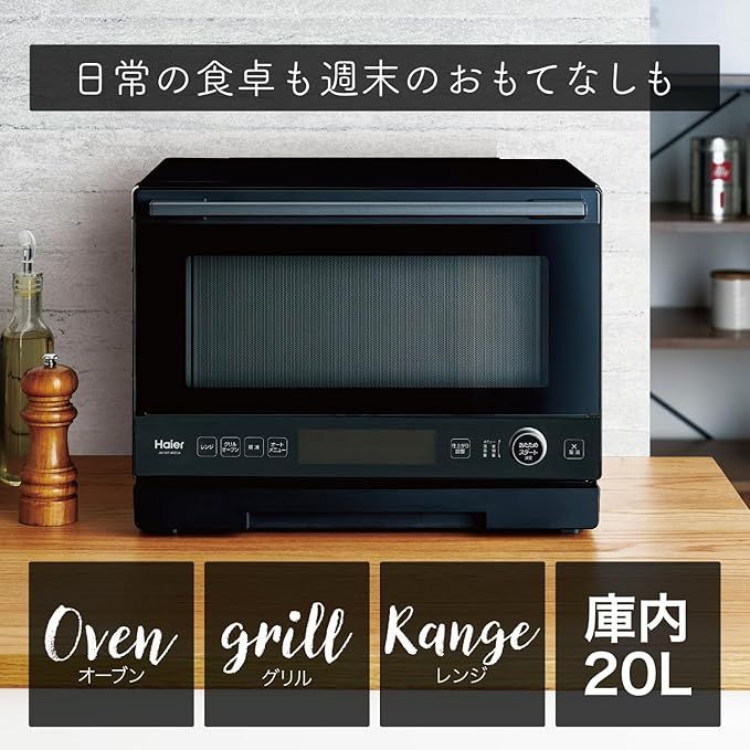 アウトレット品 ハイアール オーブンレンジ20L 幅44㎝縦開き900Wフラットテーブル JM-WFVH20A K 温度センサー