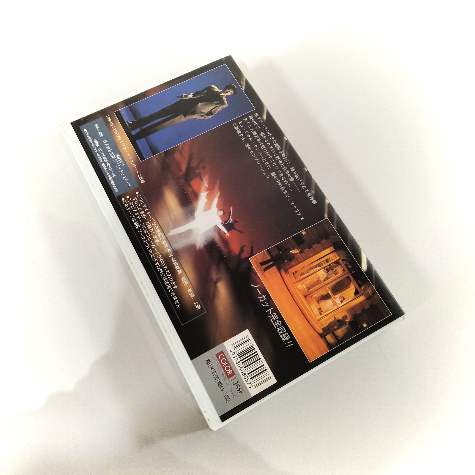 N-5886] VHS 宝塚歌劇 月組公演 天海祐希 4本セット ①LE