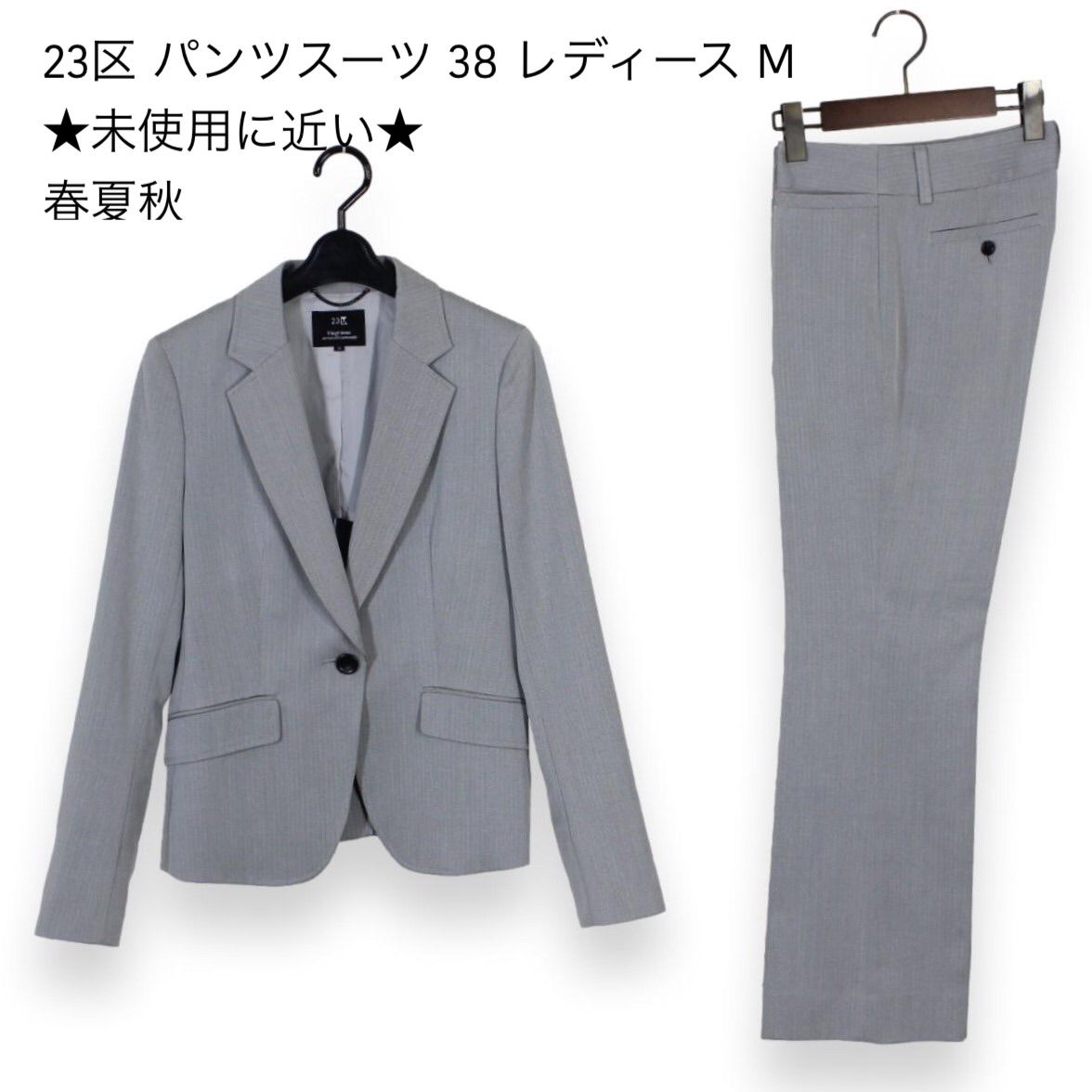 極美品✨23区 パンツスーツ フォーマル グレー ストライプ 38 M 12【極美品】23区 パンツスーツ 38 レディース M ☆未使用に近い