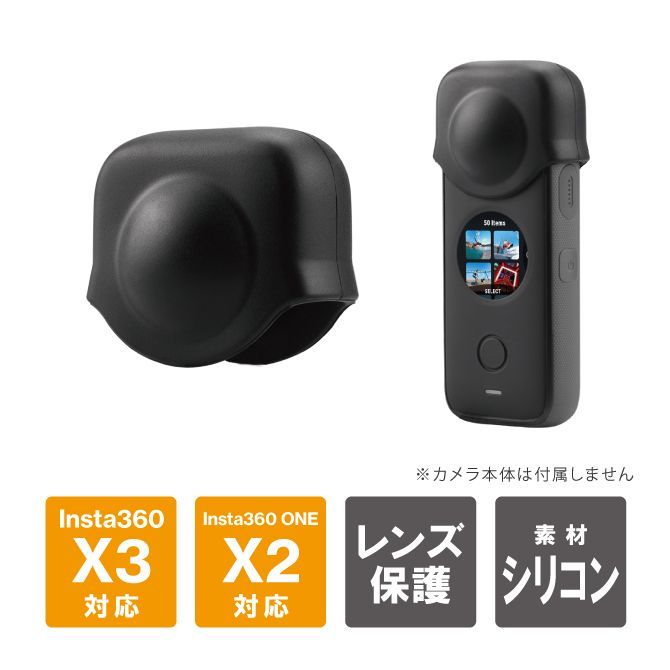 美品！Insta360 はりだし X3 - 完備の360度カメラセット - ケース付き