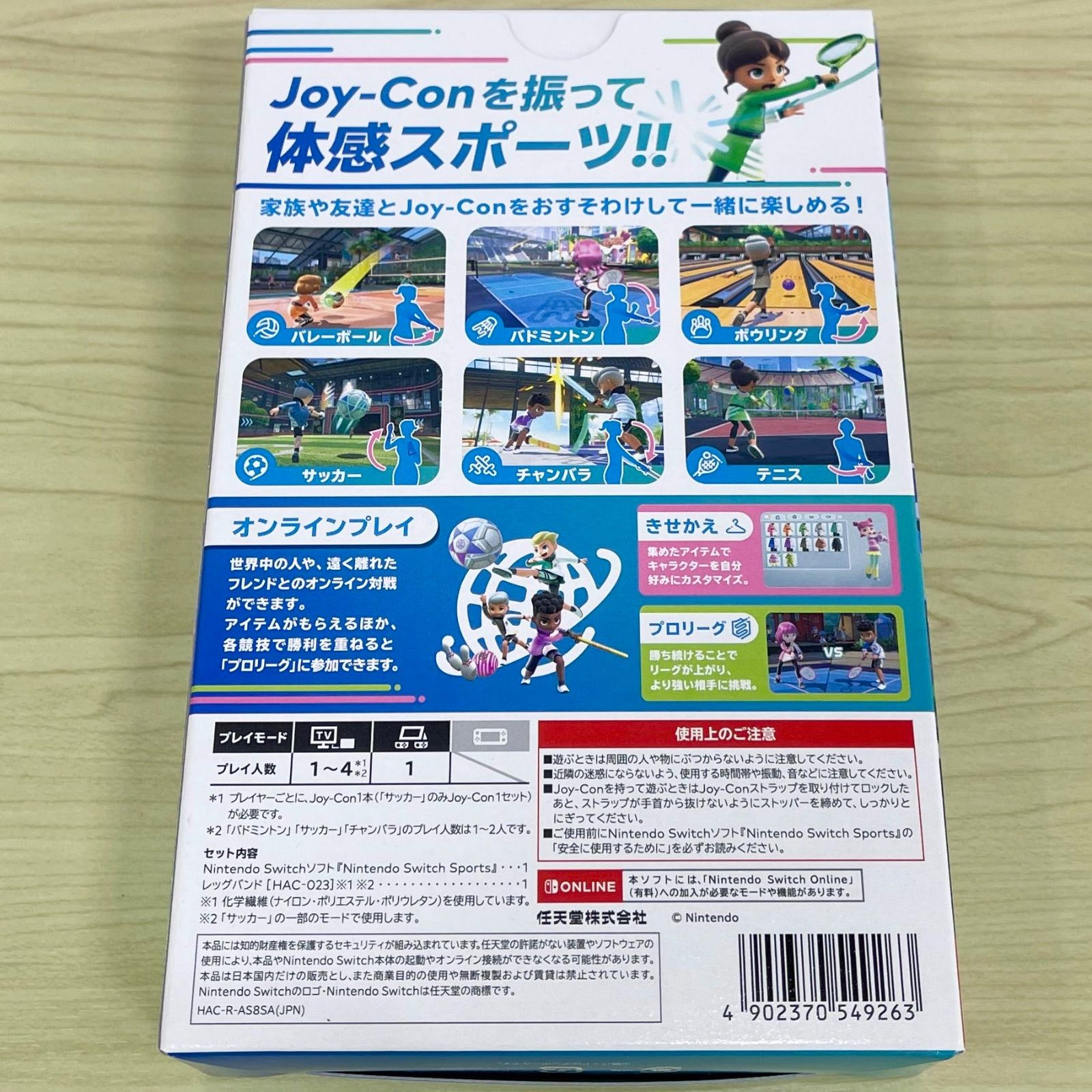 美品】Nintendo Switch Sports 任天堂Switch ソフト 20993 - メルカリ