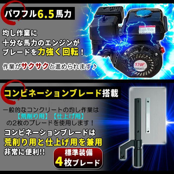 コテ仕上 不陸調整