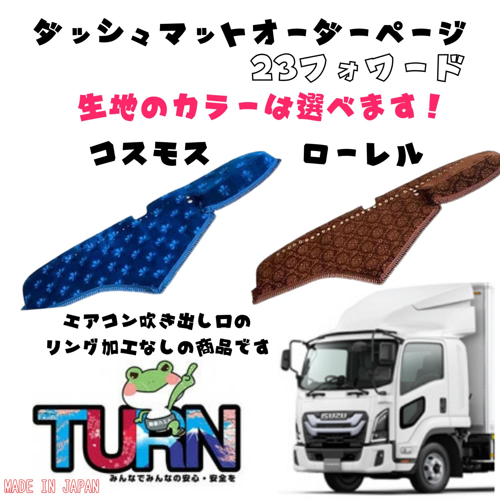 選べるカラー】23フォワード専用ダッシュマット【コスモス/ローレル