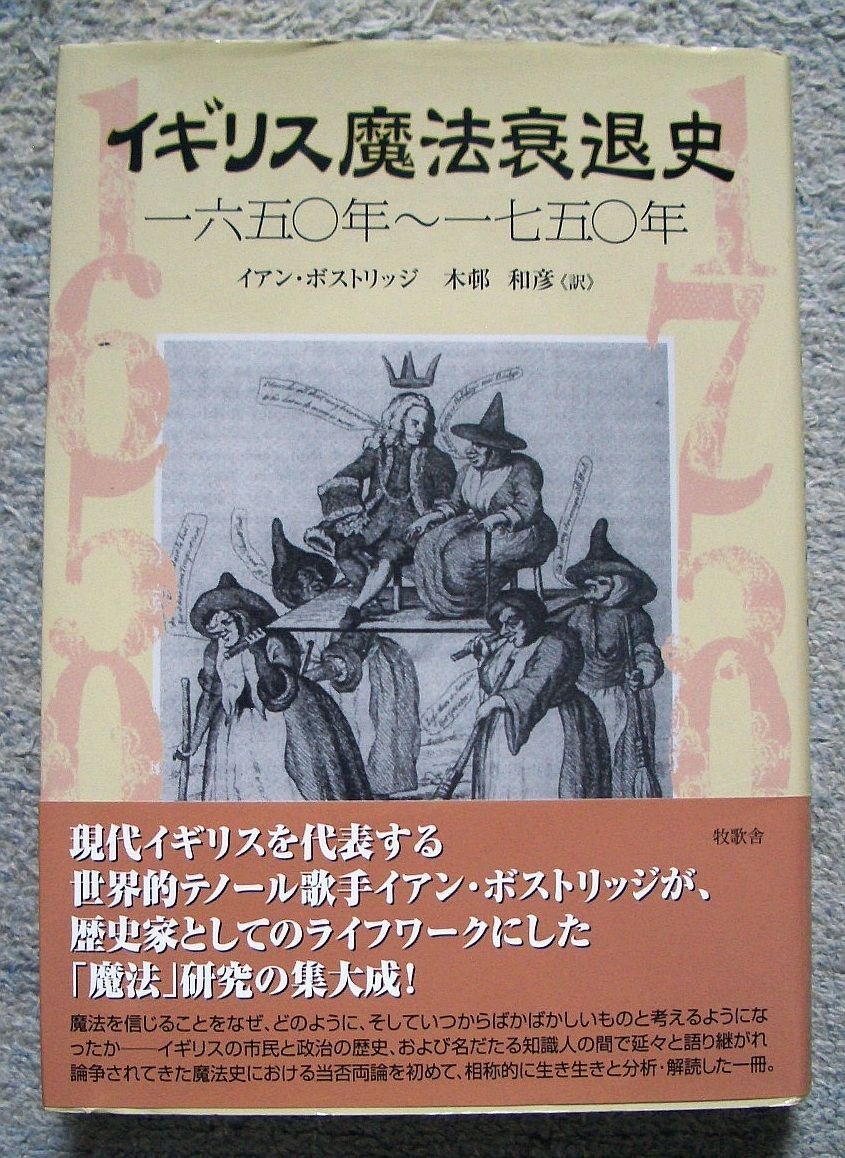 魔法使いのびっくりマジック 絵本 古書 - 絵本